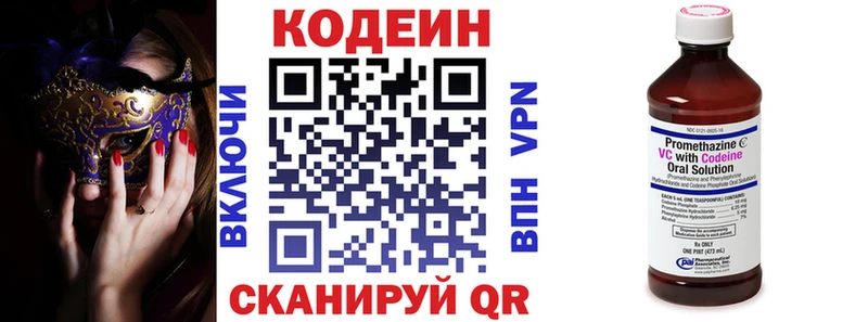 Codein напиток Lean (лин)  Артём 